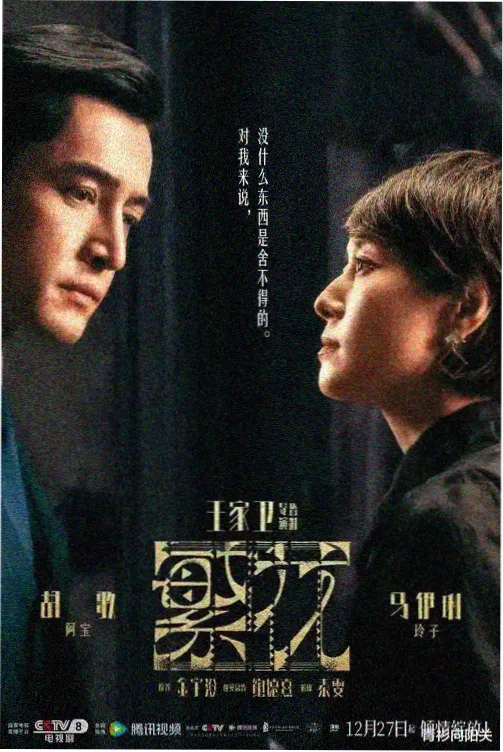 速影TV片单卡片详情配图